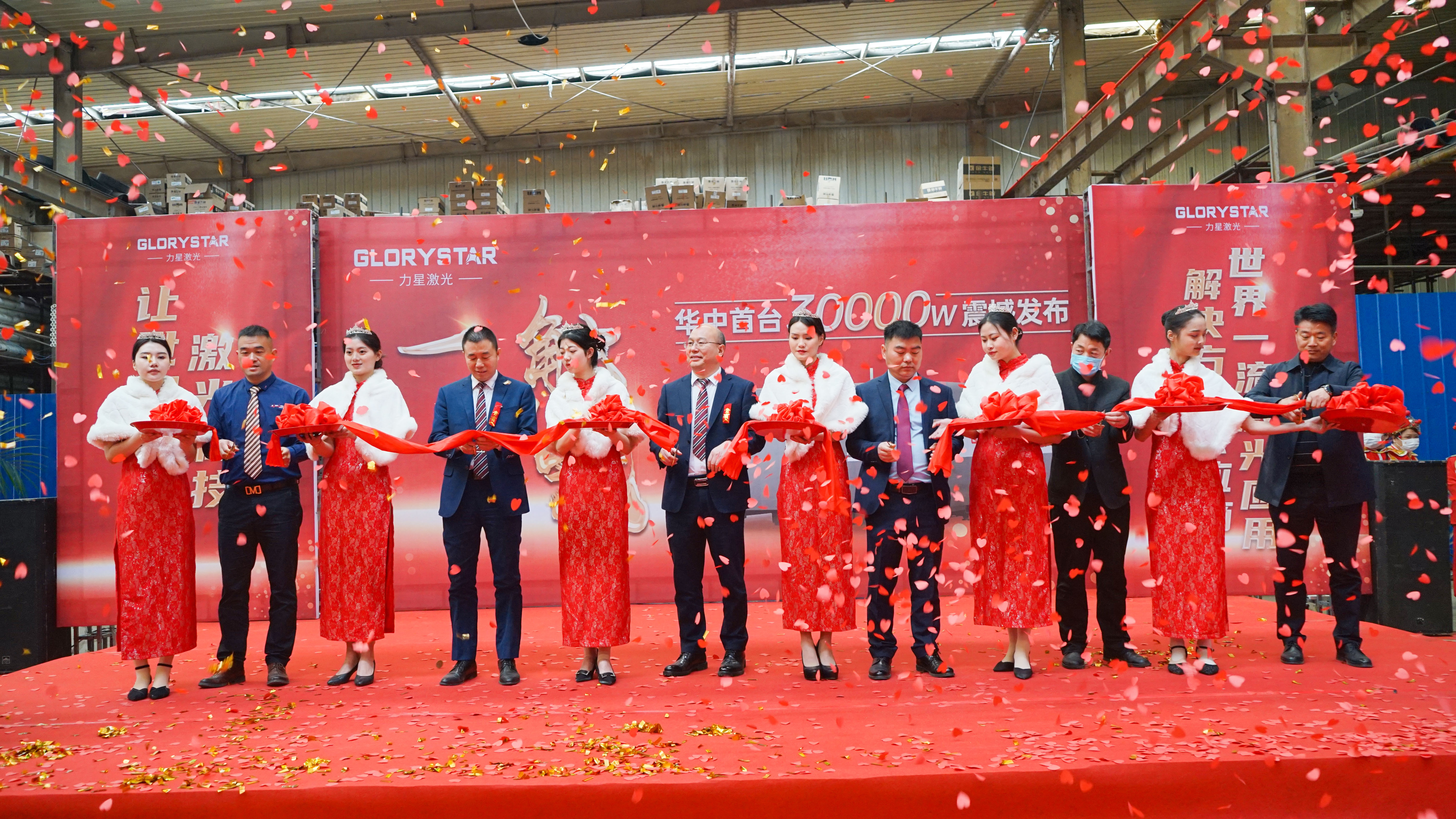 力星激光華中首臺(tái)30000瓦激光切割機(jī)震撼發(fā)布，推動(dòng)區(qū)域產(chǎn)業(yè)鏈發(fā)展升級(jí)