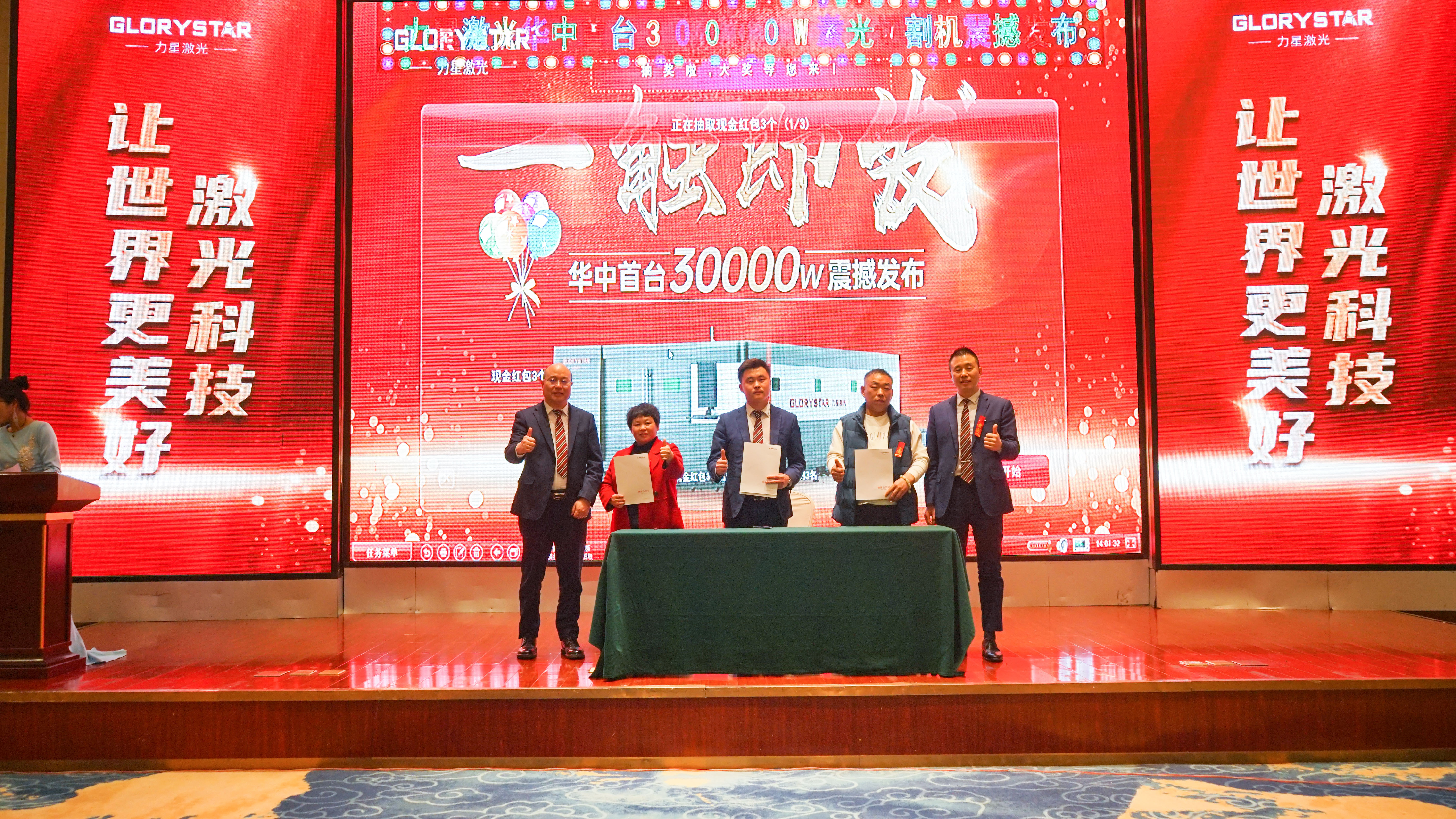 力星激光華中首臺(tái)30000瓦激光切割機(jī)震撼發(fā)布，推動(dòng)區(qū)域產(chǎn)業(yè)鏈發(fā)展升級(jí)