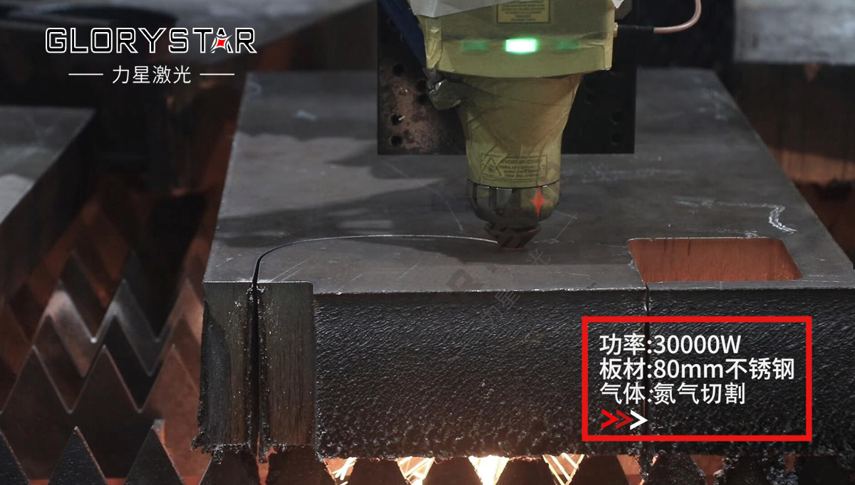 從3000瓦到30000瓦，力星激光憑啥讓復購成為一種習慣？
