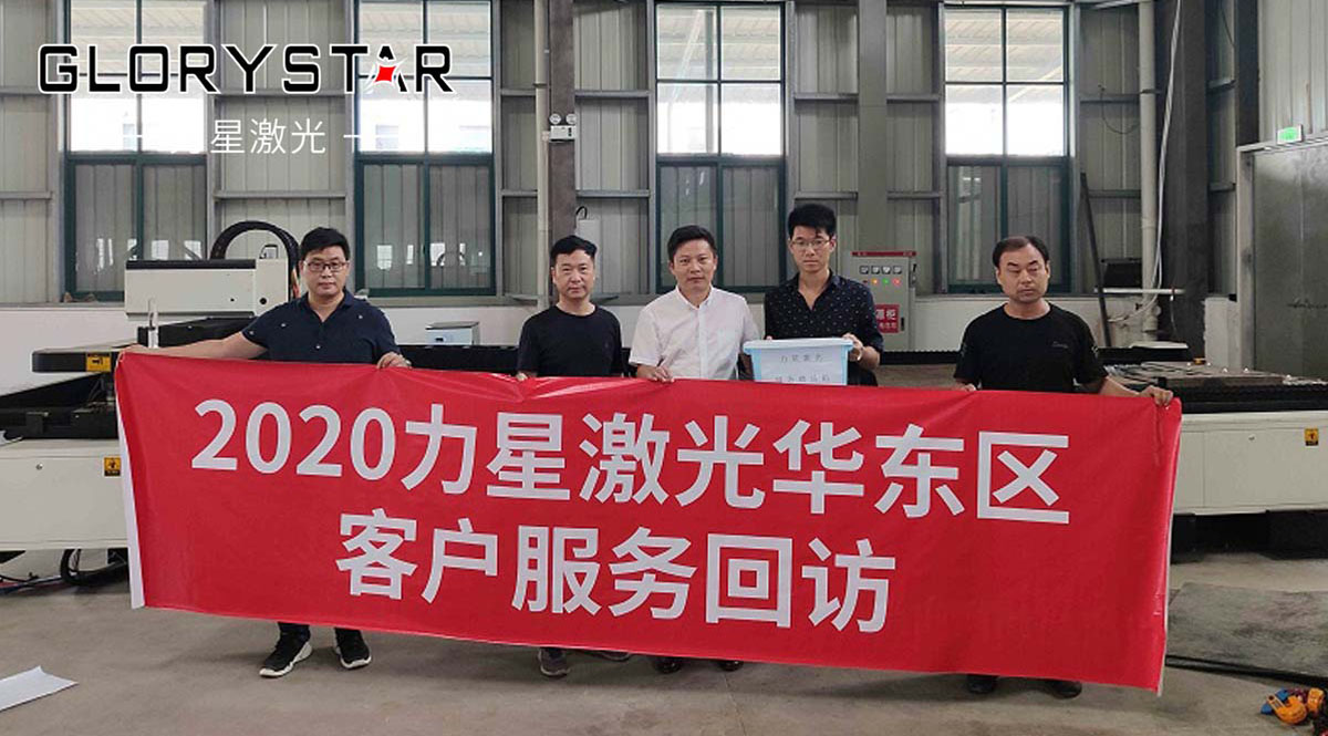力星激光回訪華東區(qū)域客戶，傾聽用戶最直接聲音