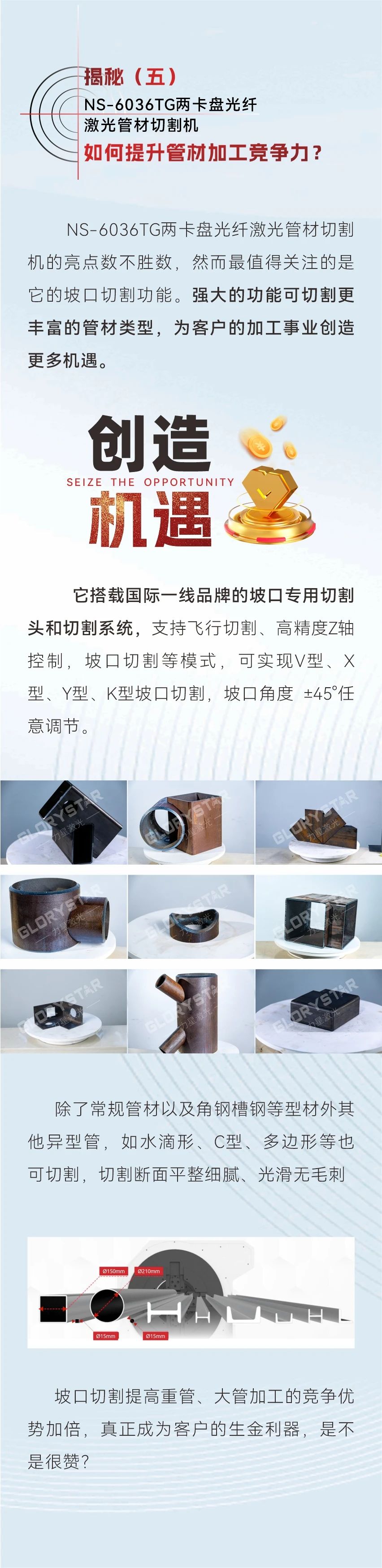 揭秘：NS-6036TG兩卡盤光纖激光管材切割機如何解決重管、大管切割難題？