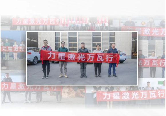開年第一彈！北方首臺(tái)80000瓦光纖激光切割機(jī)落定，力星激光成就客戶加工之wang！