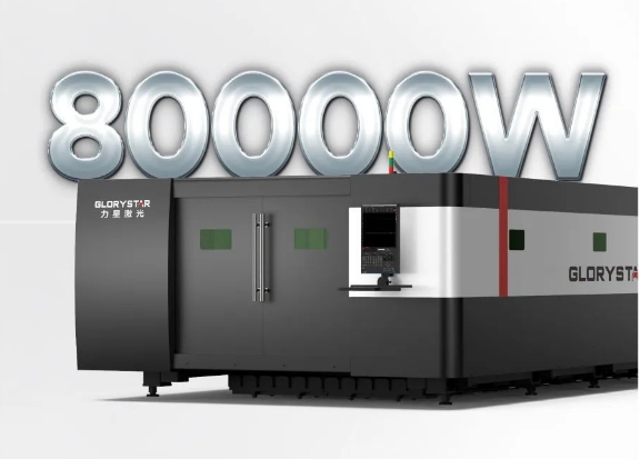 開年第一彈！北方首臺(tái)80000瓦光纖激光切割機(jī)落定，力星激光成就客戶加工之wang！