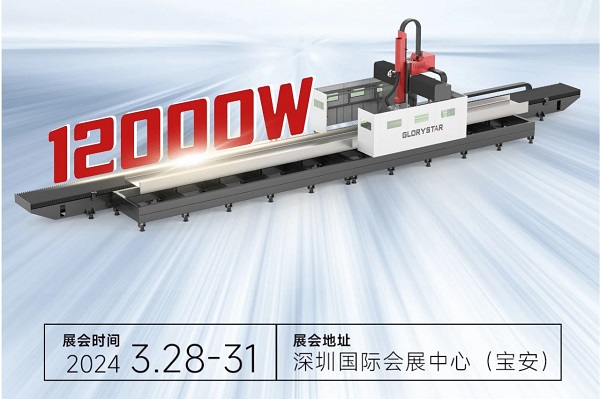 熱辣首展！力星激光型鋼激光二次加工自動(dòng)化線引領(lǐng)智能制造新潮流！