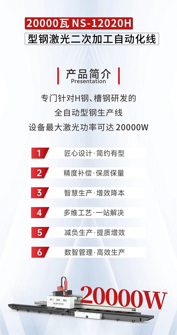 深圳工業(yè)展（ITES2024）即將熱辣來(lái)襲，力星激光邀您共享萬(wàn)瓦激光設(shè)備盛宴！