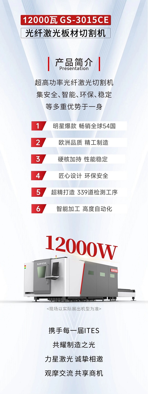 深圳工業(yè)展（ITES2024）即將熱辣來(lái)襲，力星激光邀您共享萬(wàn)瓦激光設(shè)備盛宴！
