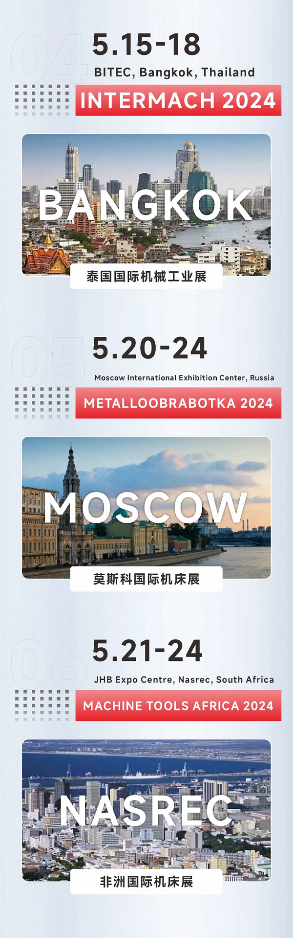 全球閃耀！力星激光5月國際展會一覽