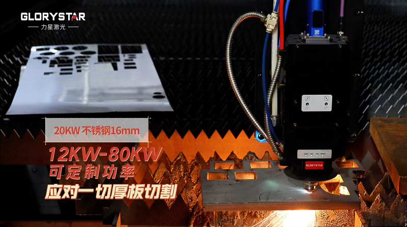 中厚鋼板切割怎么選激光切割機(jī)？這臺(tái)高效穩(wěn)定的萬瓦級(jí)激光適合你！