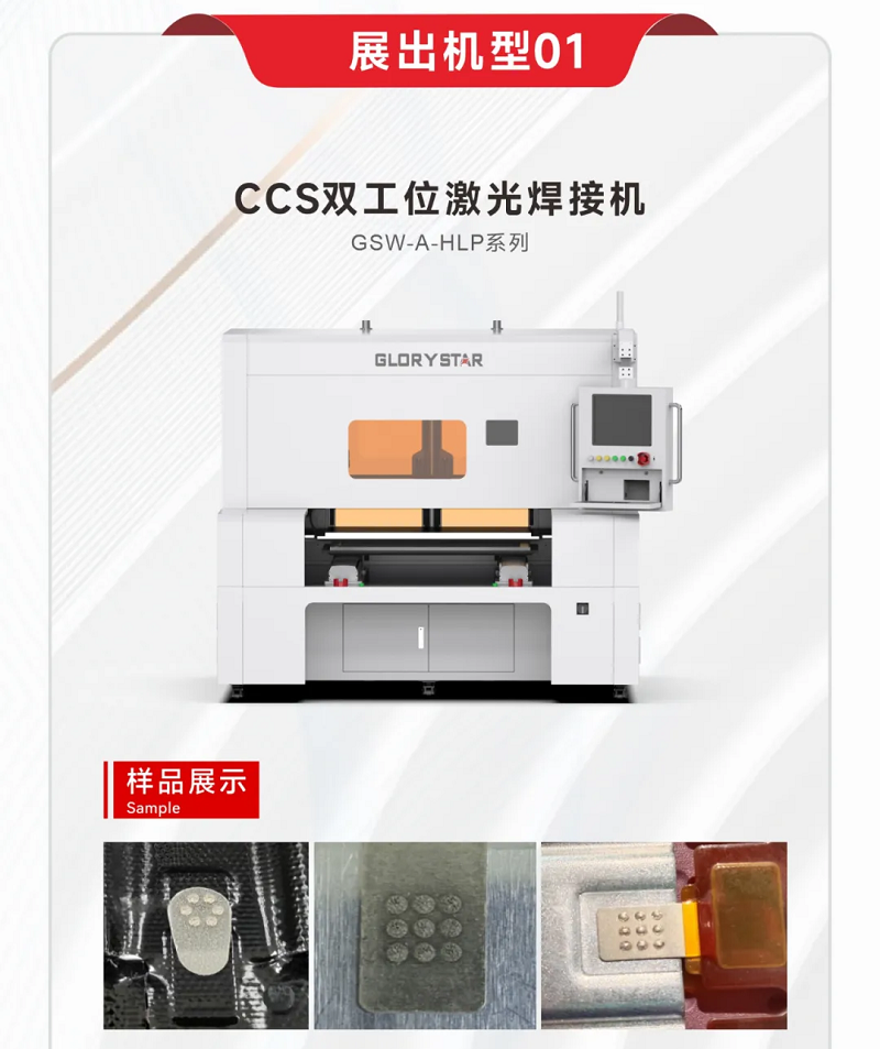 鎏金八月，邀您共賞世界電池儲(chǔ)能產(chǎn)業(yè)博覽會(huì)暨第9屆亞太電池展（WBE2024）！