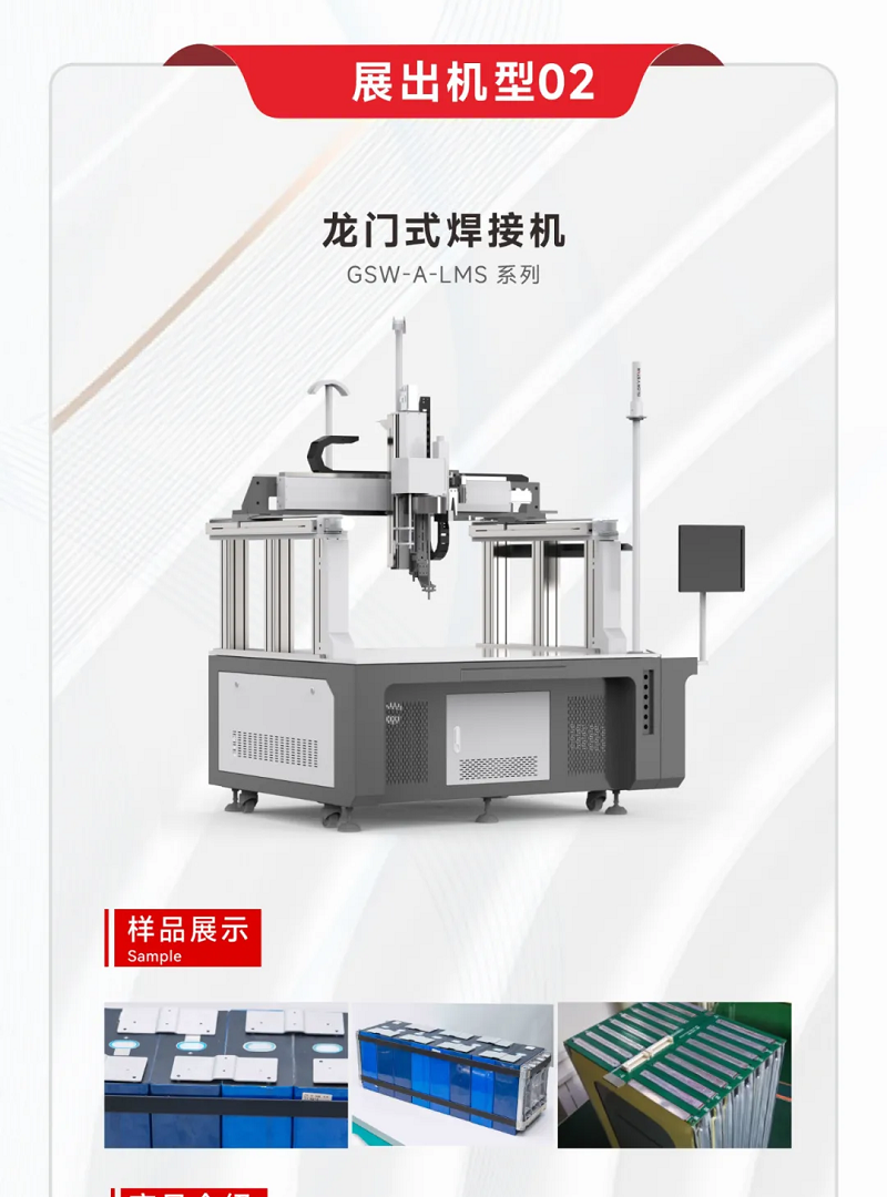 鎏金八月，邀您共賞世界電池儲(chǔ)能產(chǎn)業(yè)博覽會(huì)暨第9屆亞太電池展（WBE2024）！