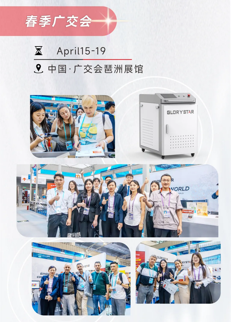驚艷全球 震撼世界！力星激光2024上半年全球巡展盛況非凡！
