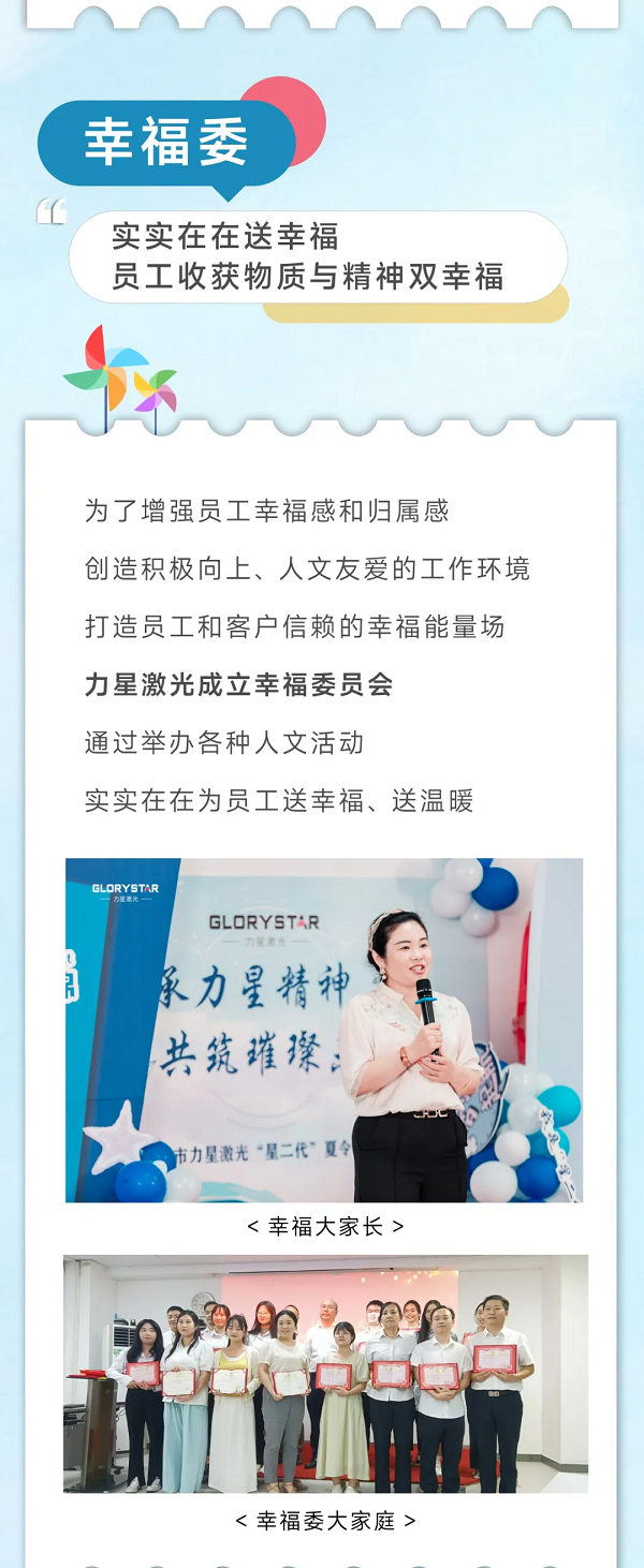 “星二代”結(jié)營(yíng)啦，力星激光關(guān)懷與關(guān)愛(ài)常在！