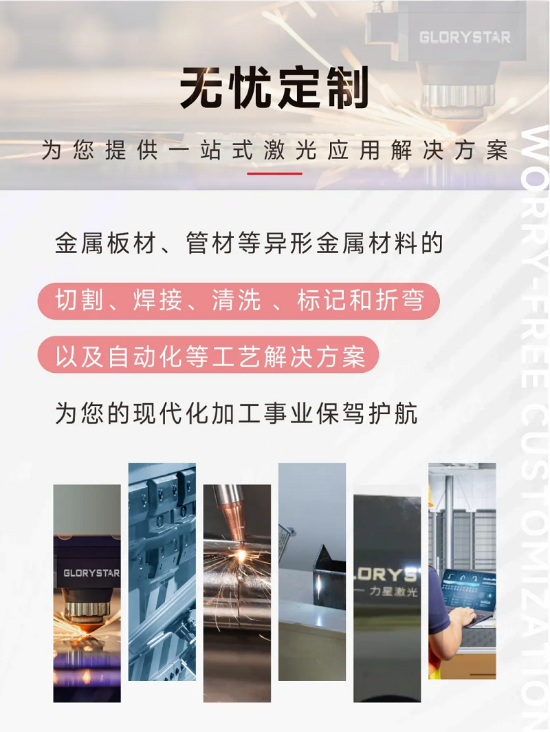 這家客戶多花20萬也要選擇力星激光！力星用品質和服務收獲認可！
