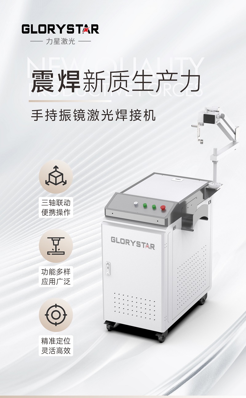 手持振鏡激光焊接機(jī)，為您提供鋰電池模組高效焊接解決方案！