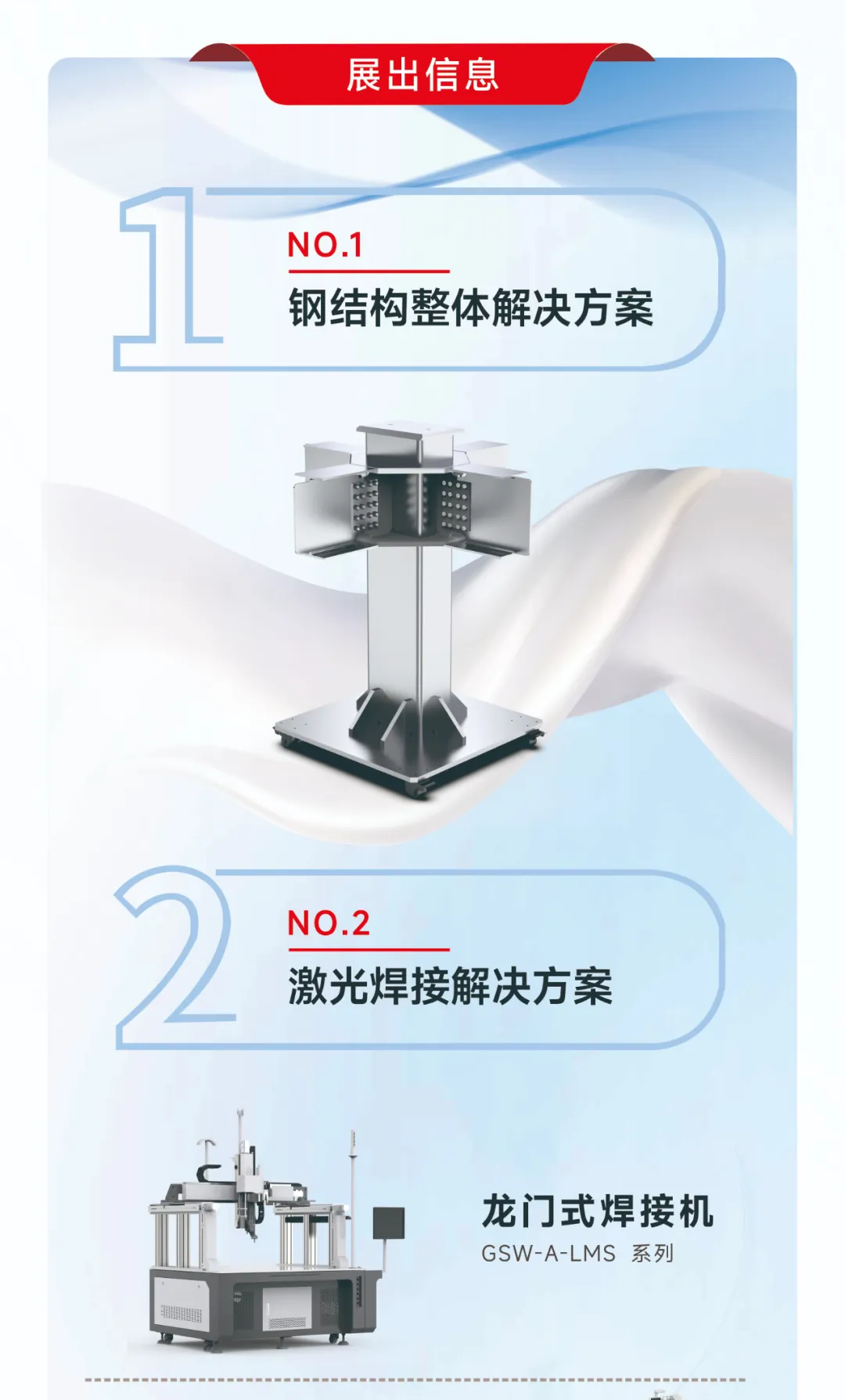 金秋九月 “滬”通有無，力星激光邀您參加2024上海工博會(huì)！