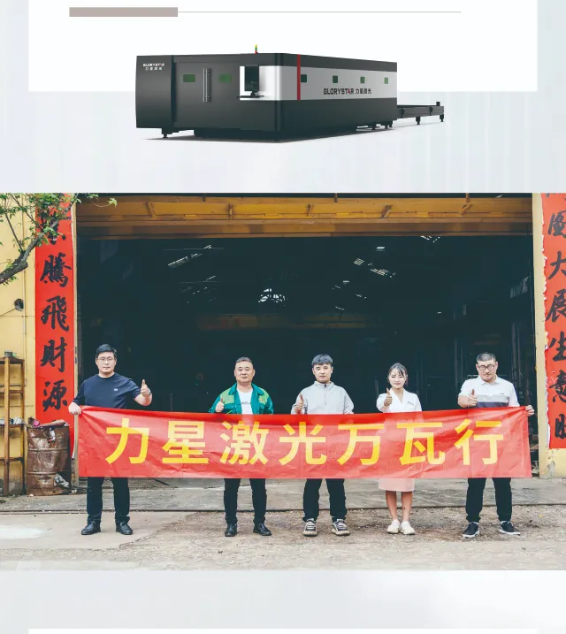力星激光口碑行萬里！敢為不可為！用行動(dòng)贏得客戶信任！
