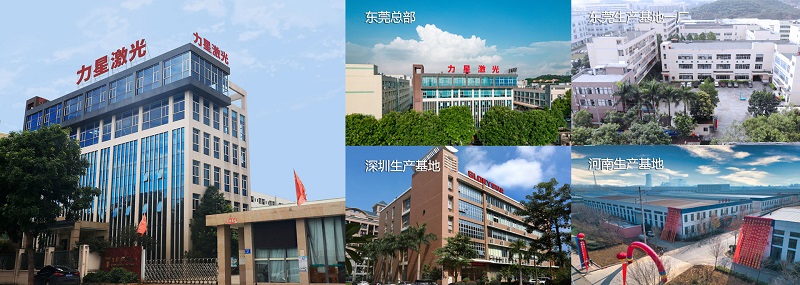 激光切割機(jī)哪個(gè)品牌好？力星激光，您值得信賴的選擇1.jpg